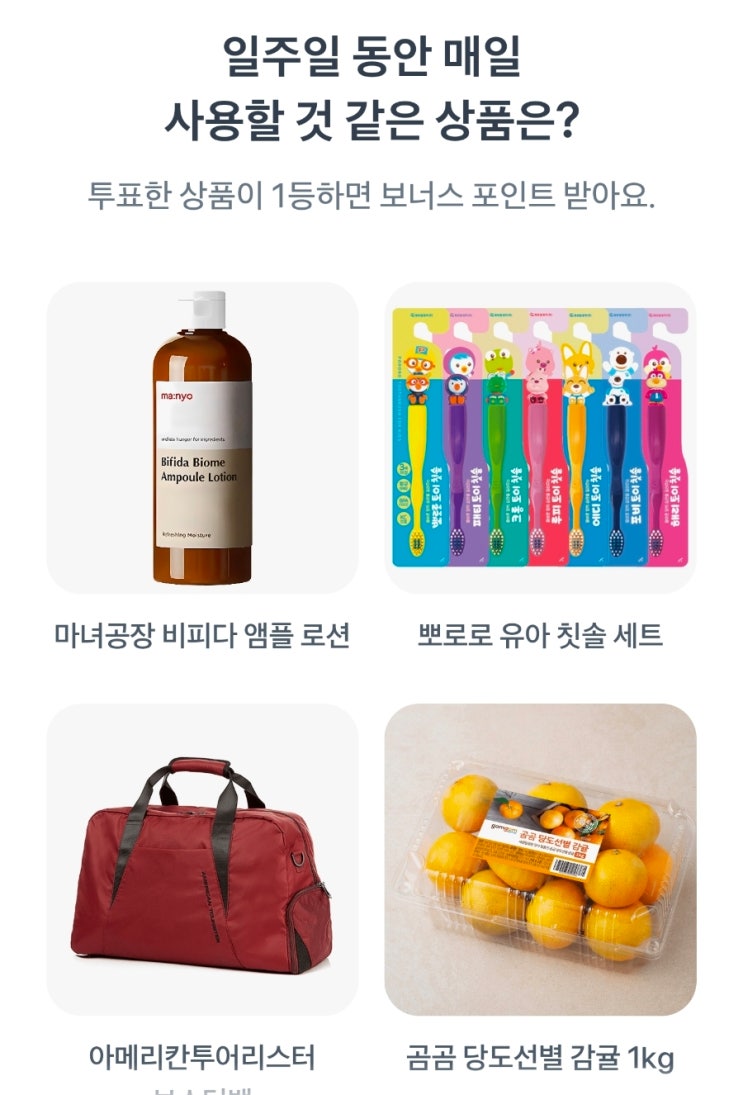  두근두근 1등 찍기 3월 28일 정답