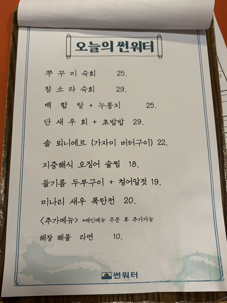 썬워터 사진 5