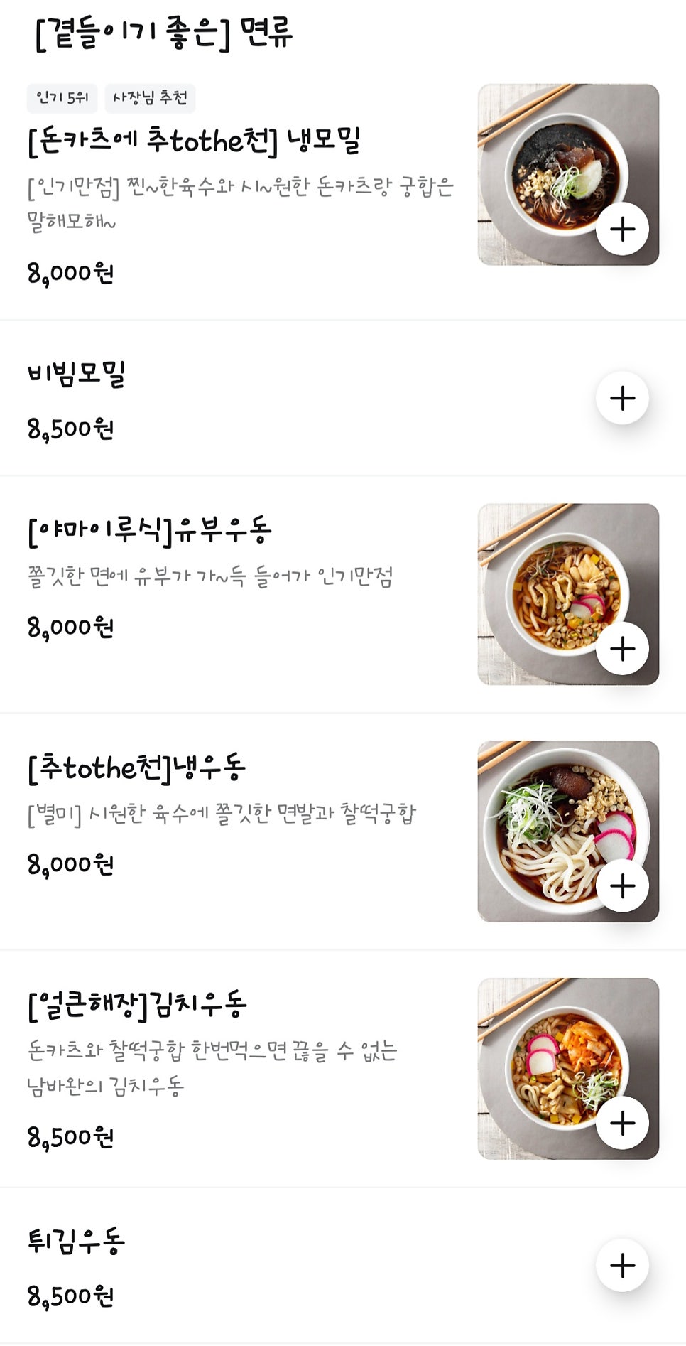 남바완돈카츠 기흥점 사진 2