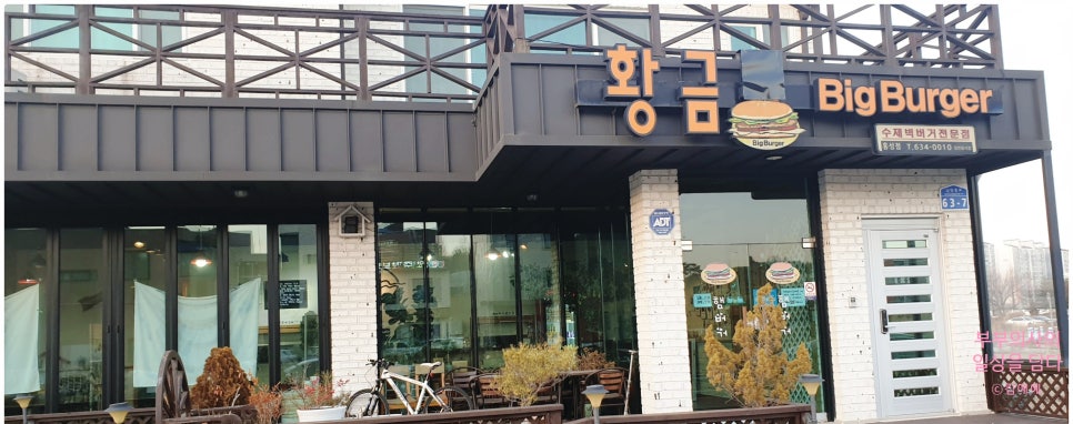 황금빅버거 홍성점 사진 2