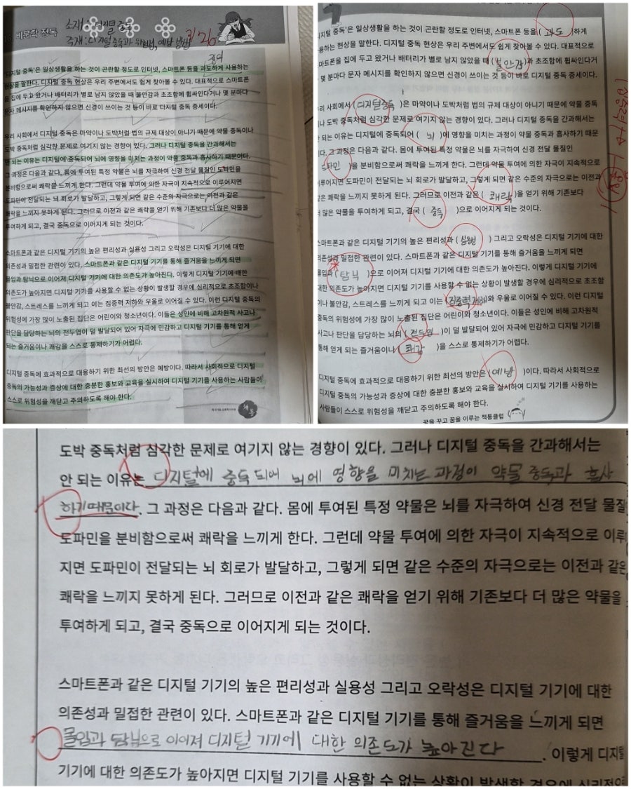 Chaektongkeulreop Mainjeuyeongeo Janghakjeom photo 3