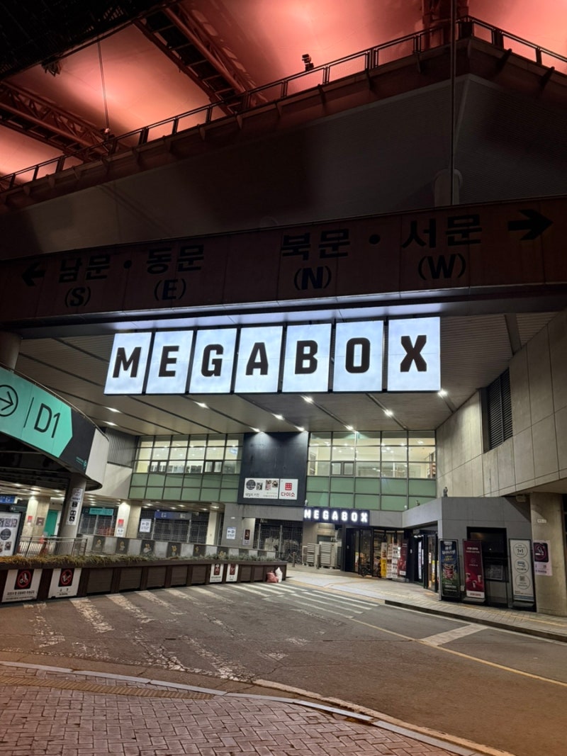 메가박스 상암월드컵경기장점 리클라이너 5관 이용 후기+메가박스 팝콘 후기 (주차 팁!)