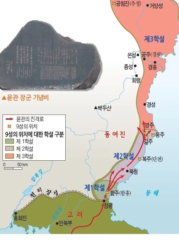 동북9성과 공험진 위치