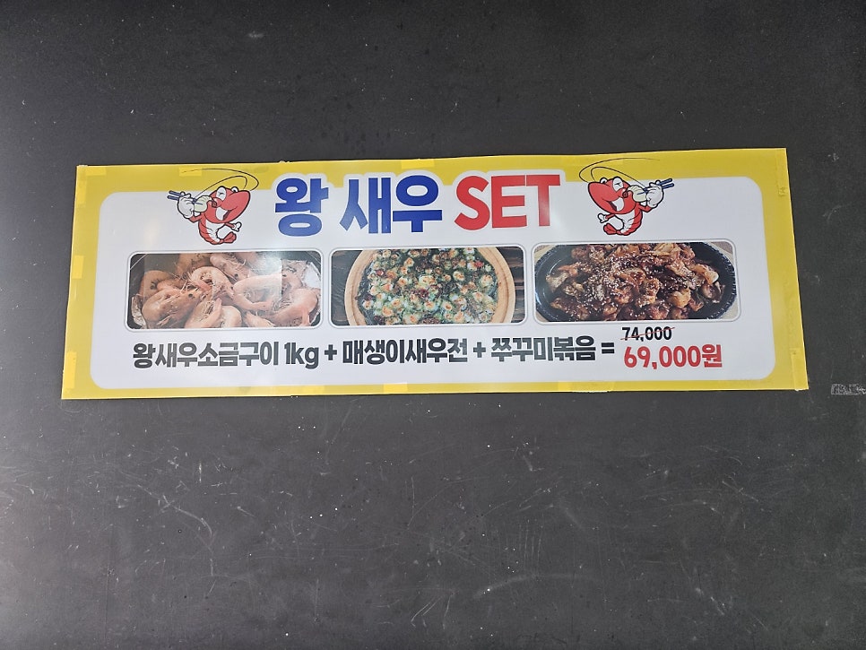 철없는새우 사진 5