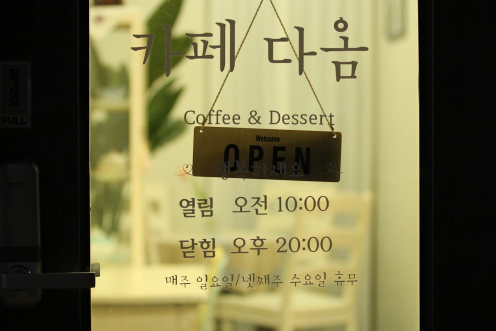 카페다옴 사진 1