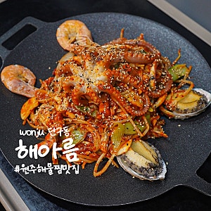 프라이빗한 공간이 있는 원주 해물찜 맛집 "해아름"