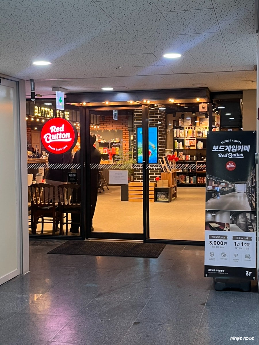 레드버튼 마곡발산점