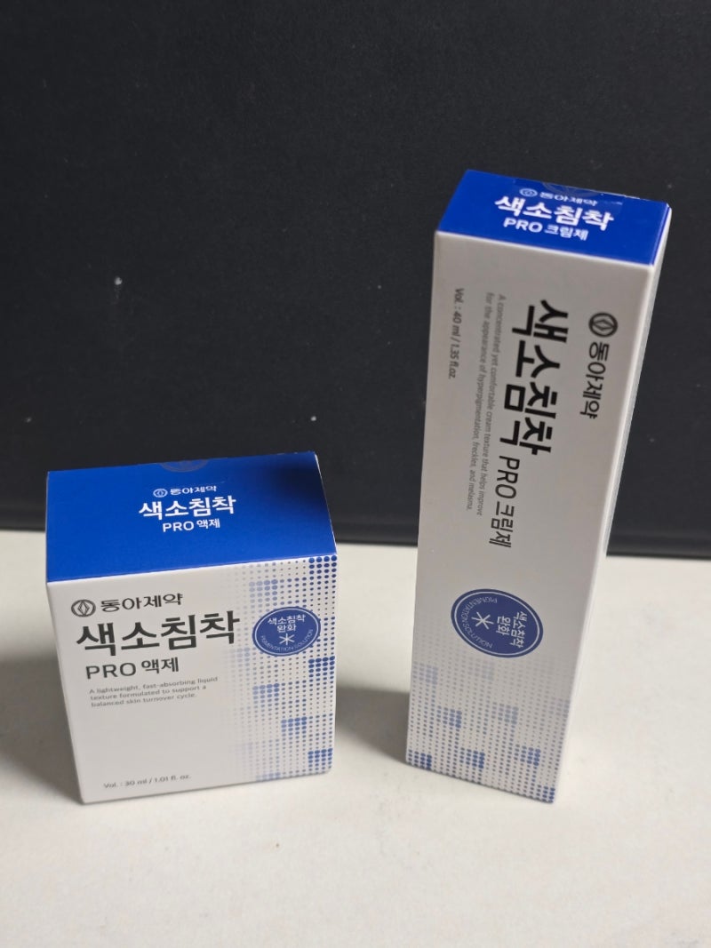 동아제약 색소침착 PRO 액제, 프로 크림제 2종 한 달 사용 후기