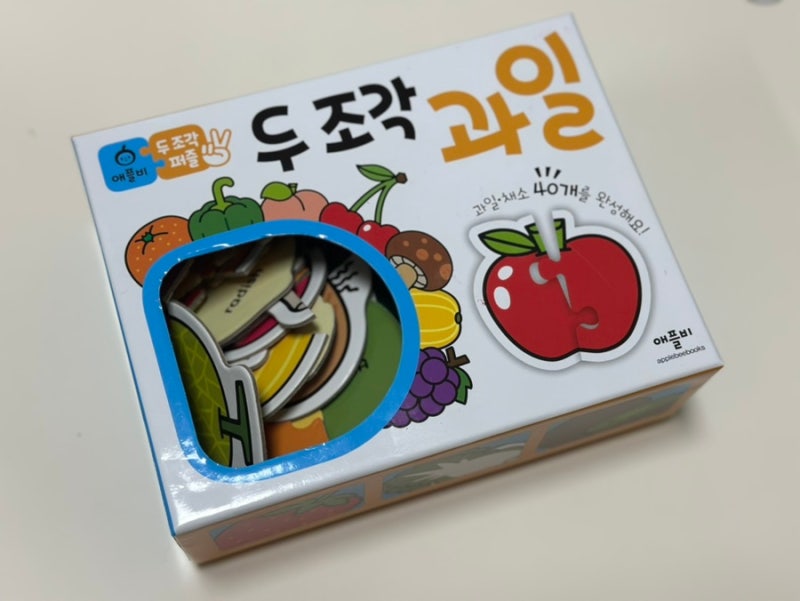 23개월 아기 퍼즐 추천｜애플비 두조각 퍼즐 실사용 후기 (첫 퍼즐 추천템)