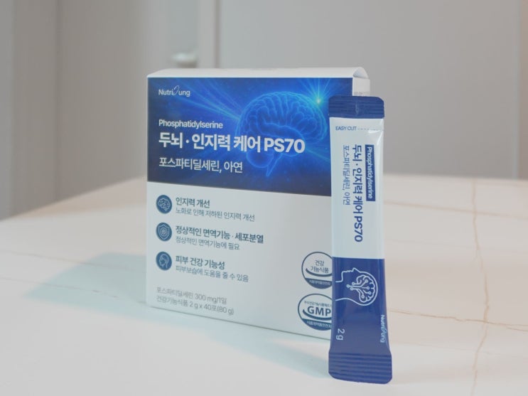  부모님을 위한 든든한 선택, 뉴트리정 포스파티딜세린 건강기능식품