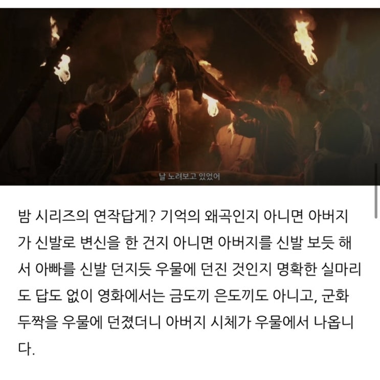 영화 7년의 밤 줄거리와 원작 망친 결말 역주행?