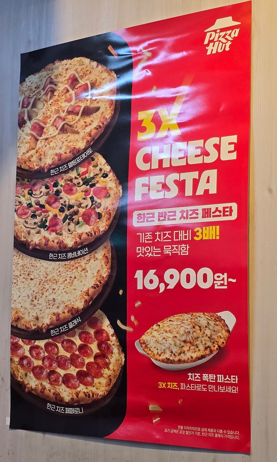 피자헛 수원중앙점 사진 5