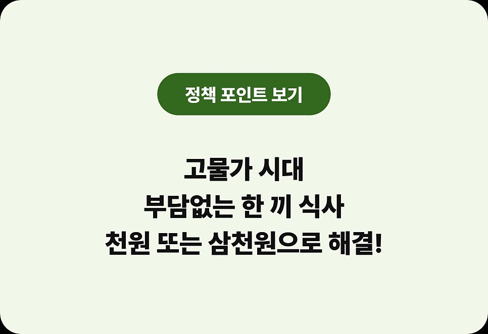 천원한끼 도산점 사진 5