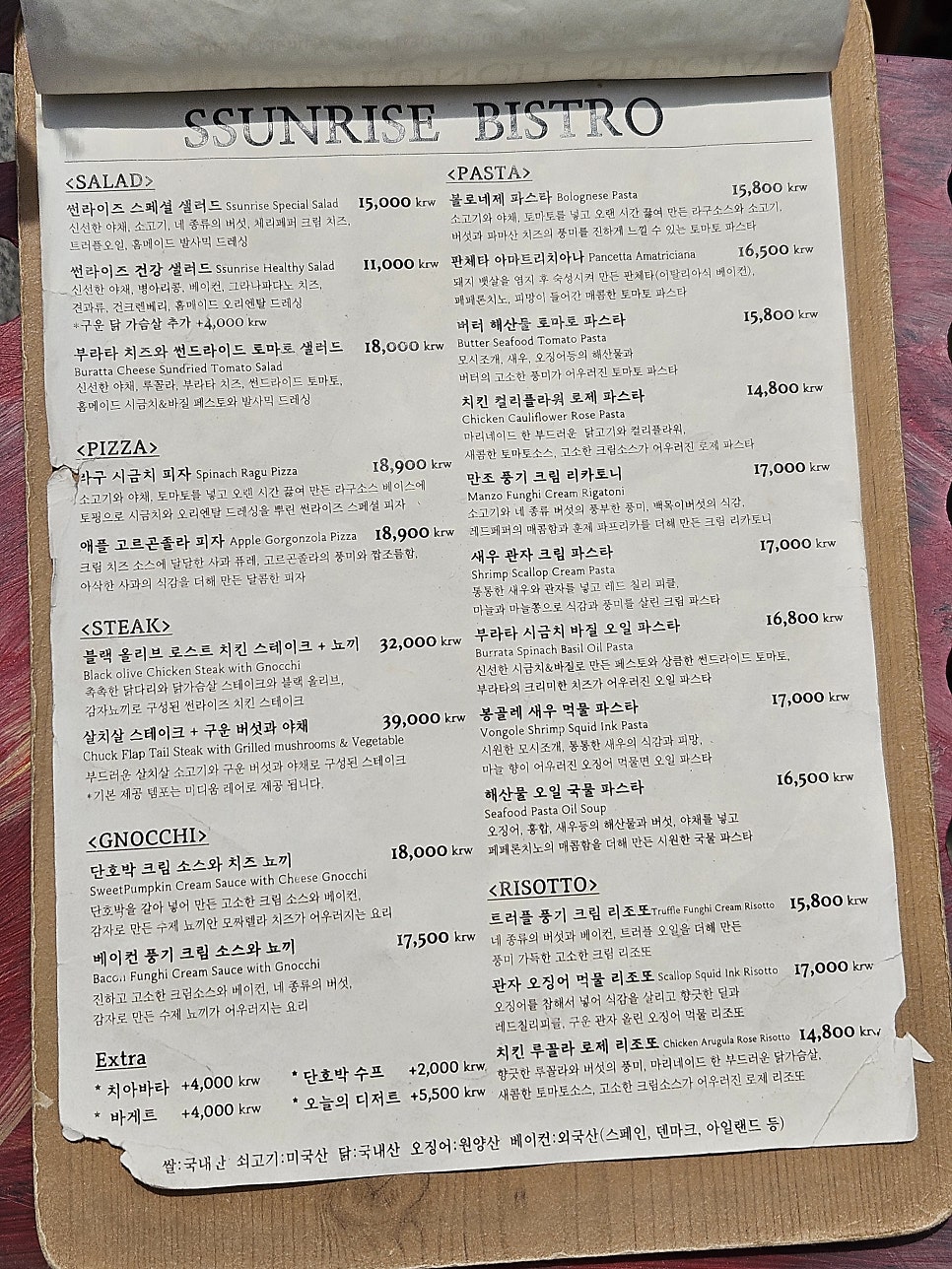 썬라이즈 사진 6