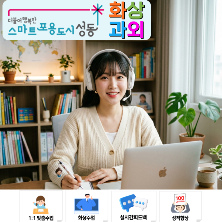  성동구 화상과외 | 고1 국어 내신 완성