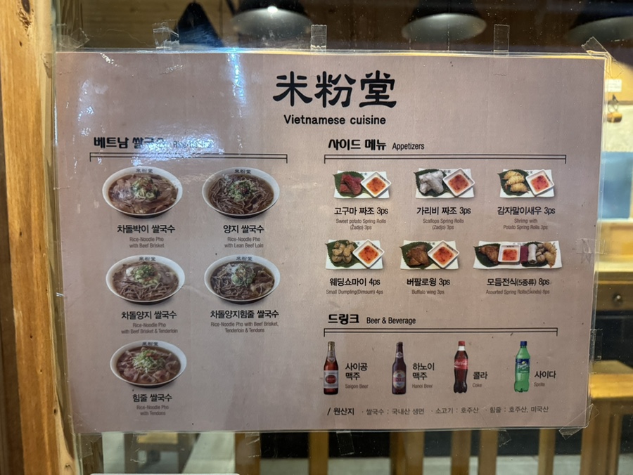 미분당 김포구래점 사진 5