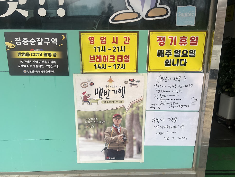 우물가향목 사진 2