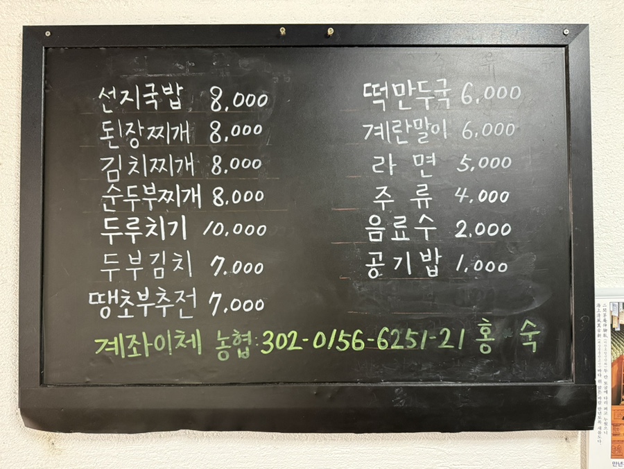 길목식당 사진 2