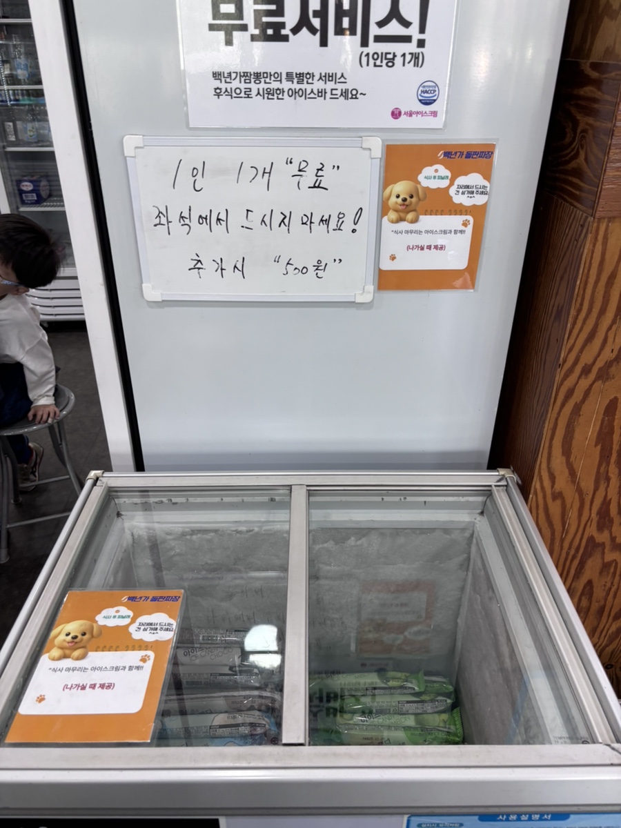 백년가돌판짜장 .짬뽕 사진 5