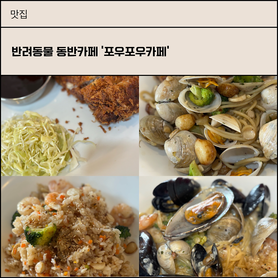 포우포우카페 사진 1