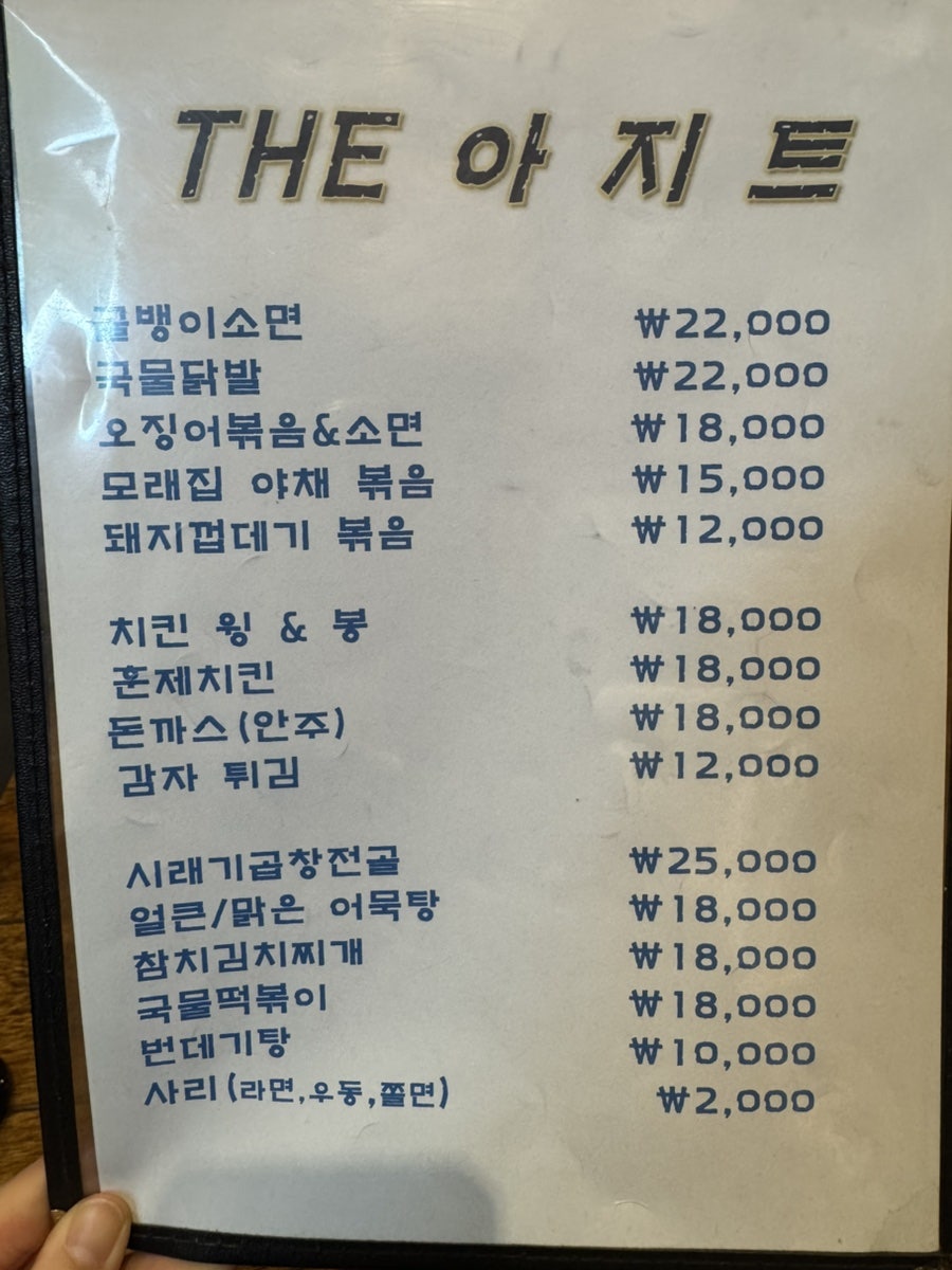 더아지트 사진 2