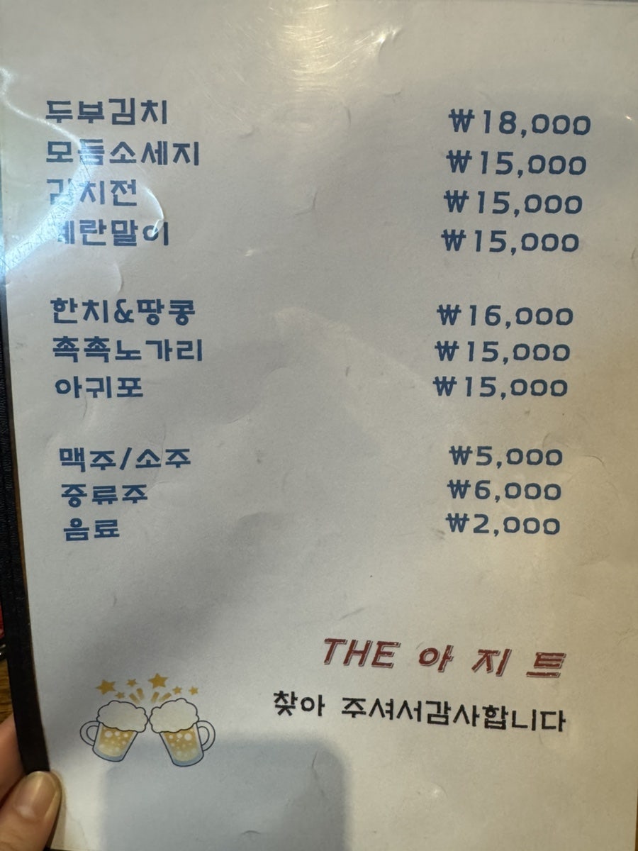 더아지트 사진 3