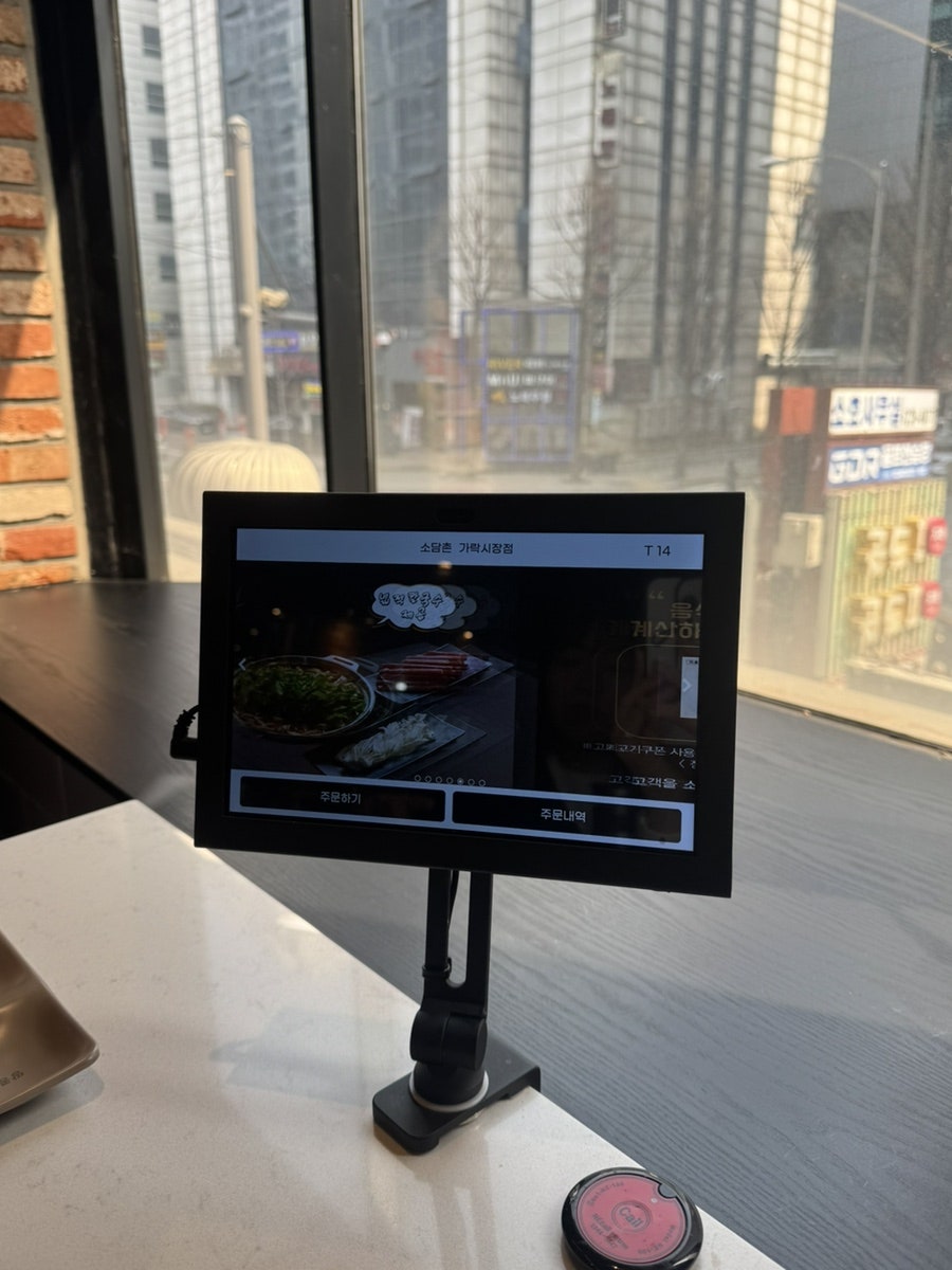소담촌 가락시장직영점 사진 3