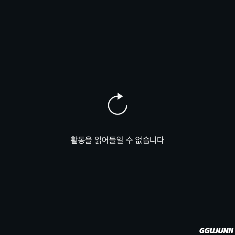 인스타그램 로그인 계정 오류 발생 해결 방법