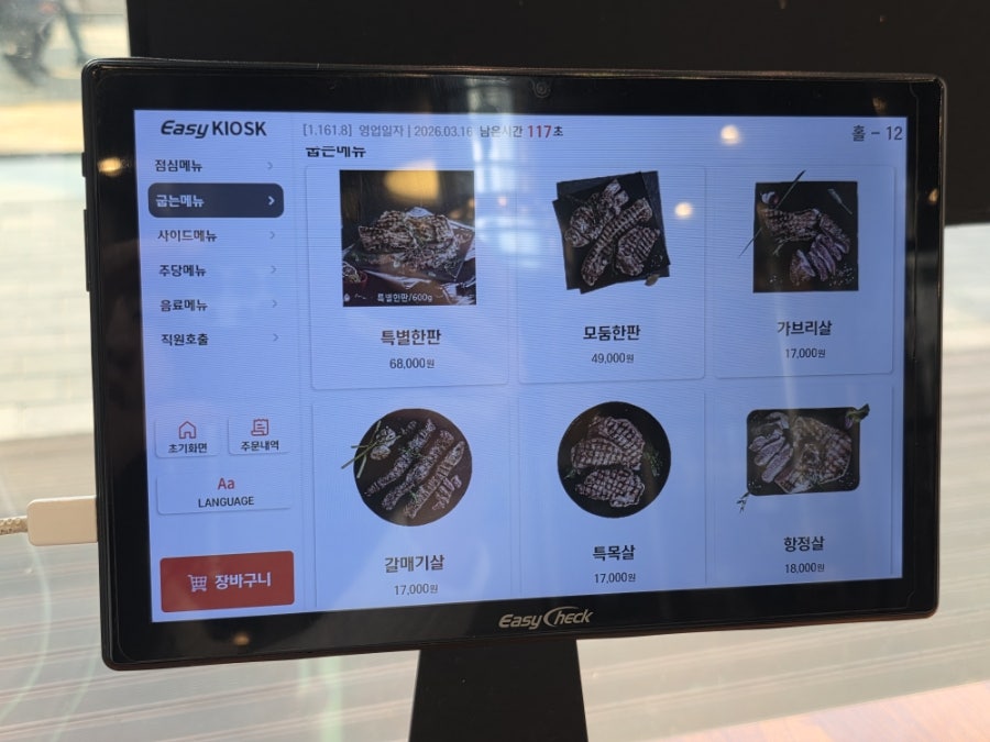 하남돼지집 양평점 사진 3