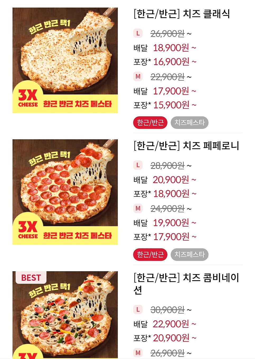 피자헛 수원중앙점 사진 6