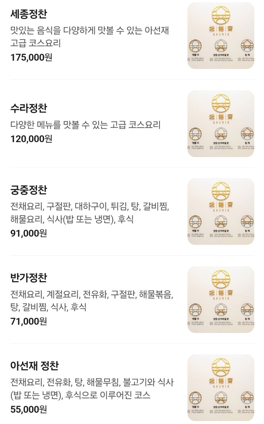 아선재 사진 8