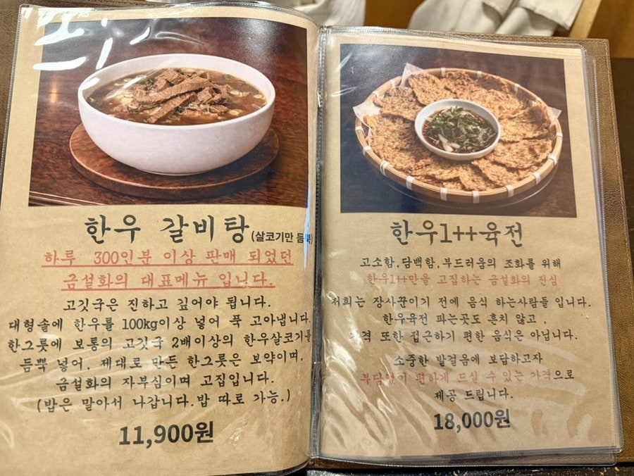 금설화 사진 5