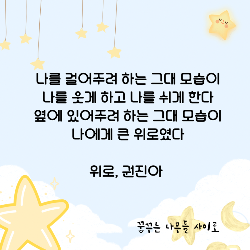 [그 노래] 위로, 권진아/악보/ 가사/ 노래/ 세상과 다른 맘으로 나를 사랑하는 그런 그대가 나....