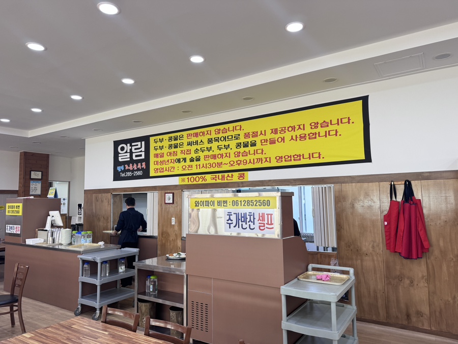 웰빙조은순두부 사진 4