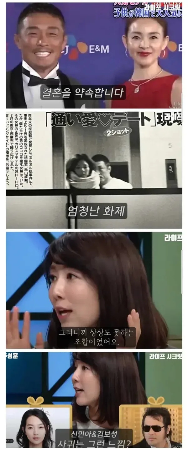  추성훈 야노시호 열애설 당시 일본 반응