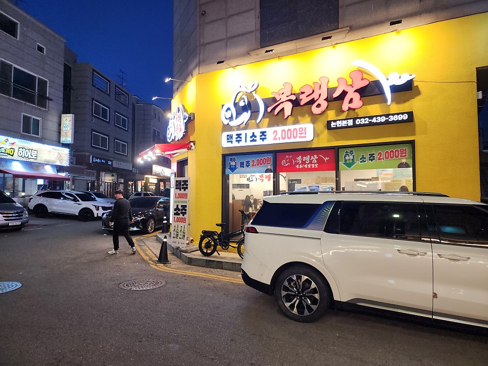 복랭삼 논현역점 사진 4