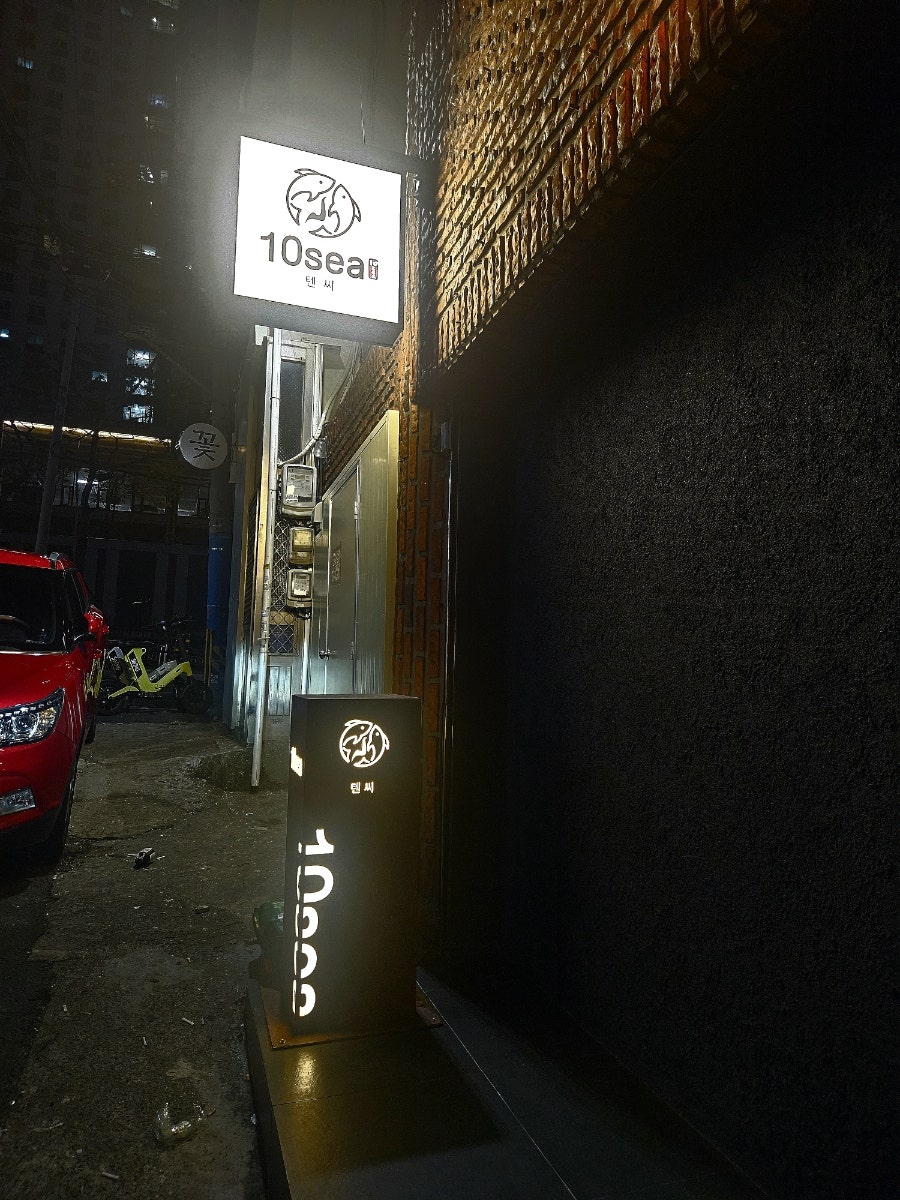 텐씨 사진 2