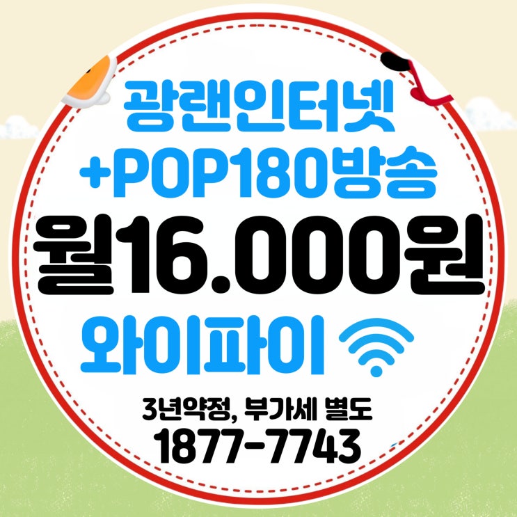  티브로드 중부방송 천안 아산 유선방송 케이블TV+인터넷 결합상품 요금할인 안내(중부유선방송)