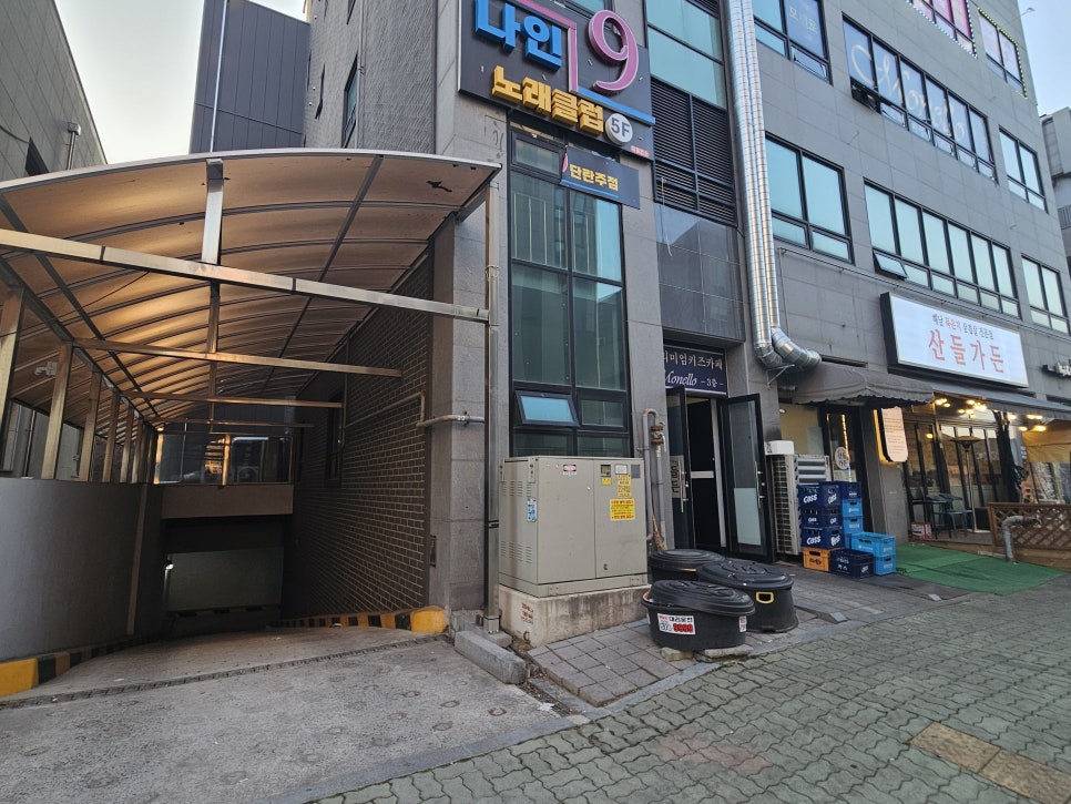 Sandeulgadeun photo 1