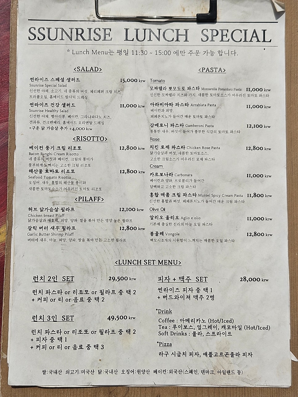 썬라이즈 사진 5
