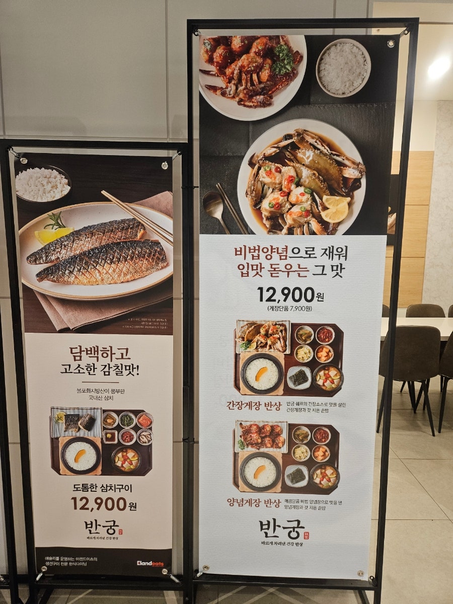 반궁 NC송파점 사진 3