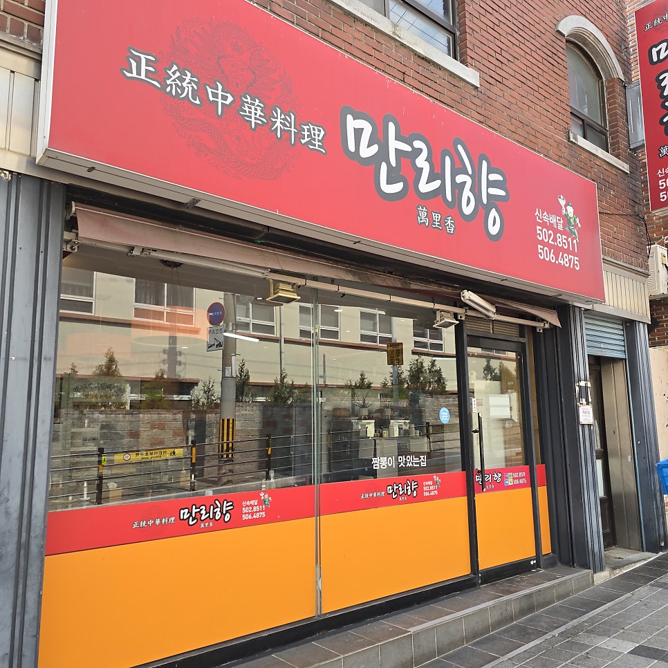 만리향 사진 1