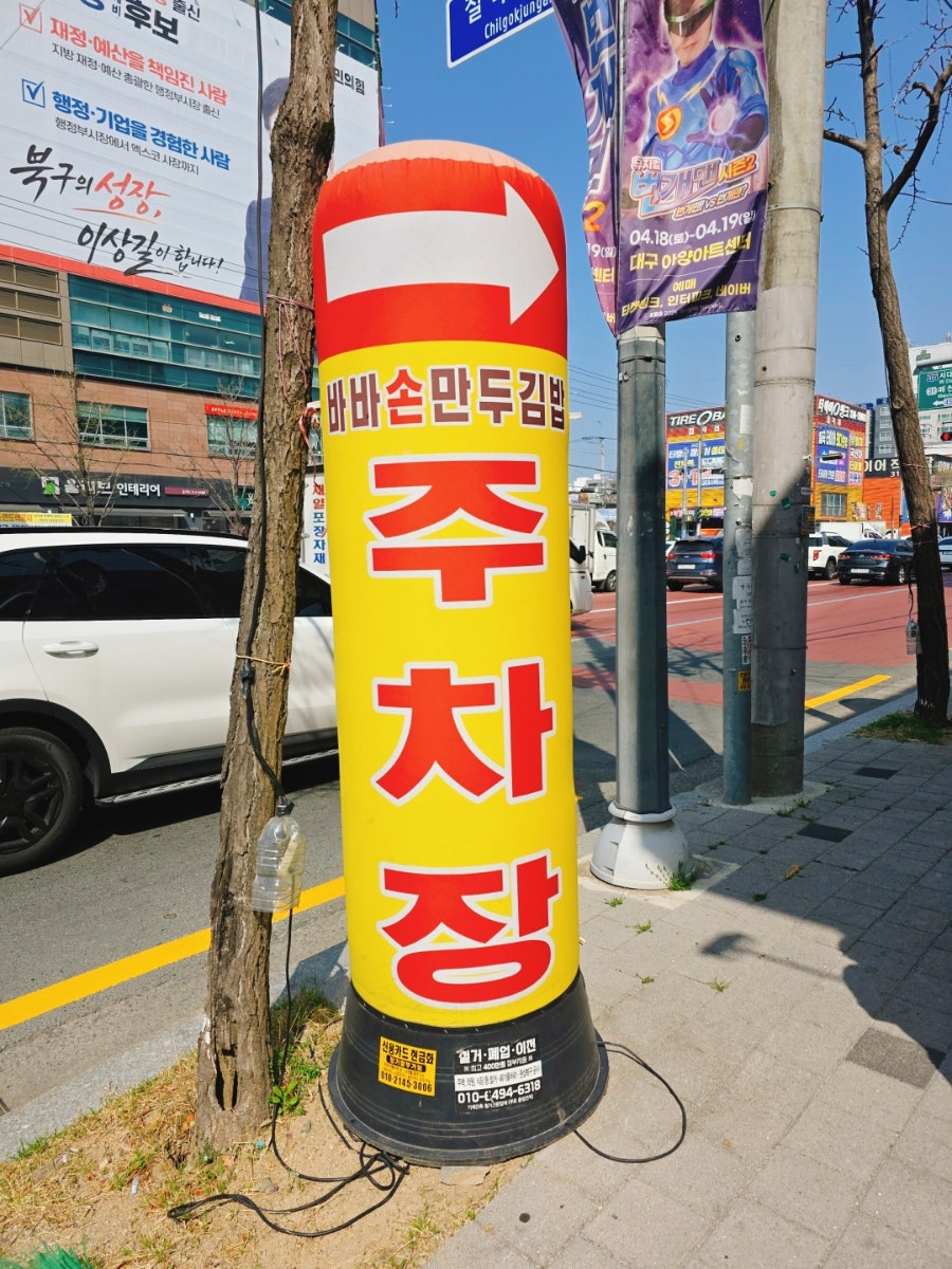 바바손만두김밥 사진 3