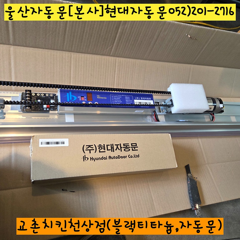 교촌치킨 천상점 사진 4