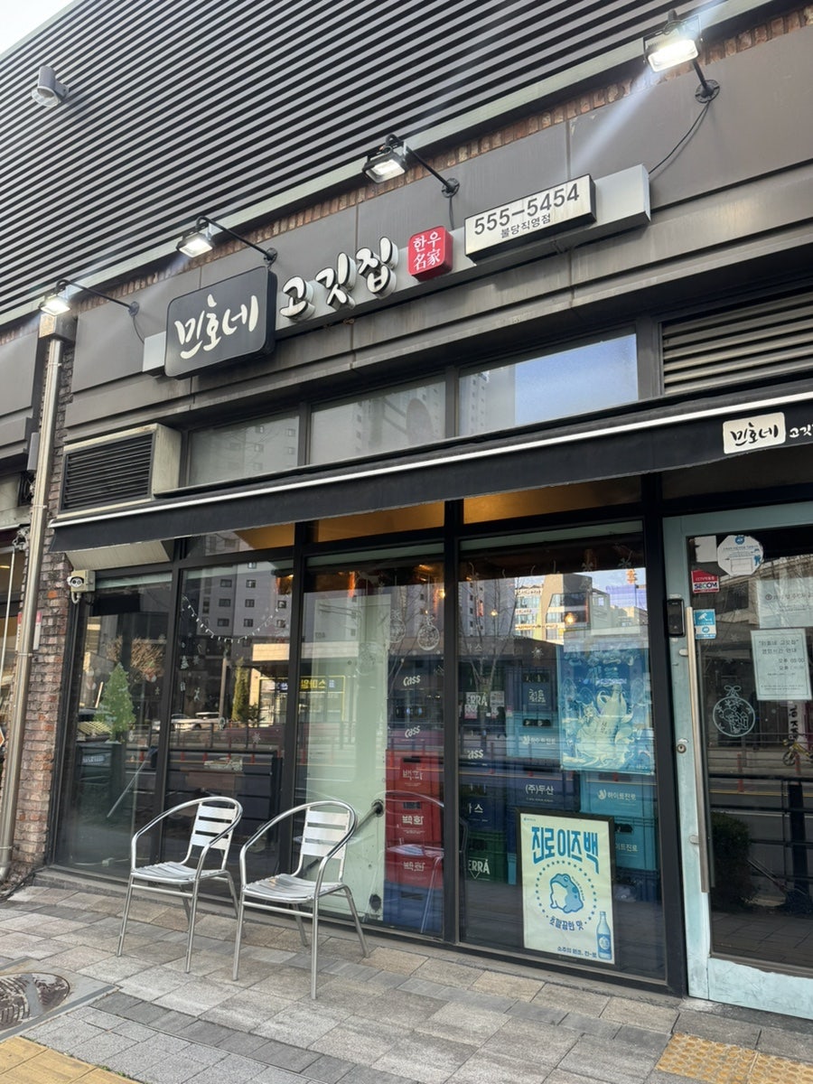 민호네 불당직영점 사진 1