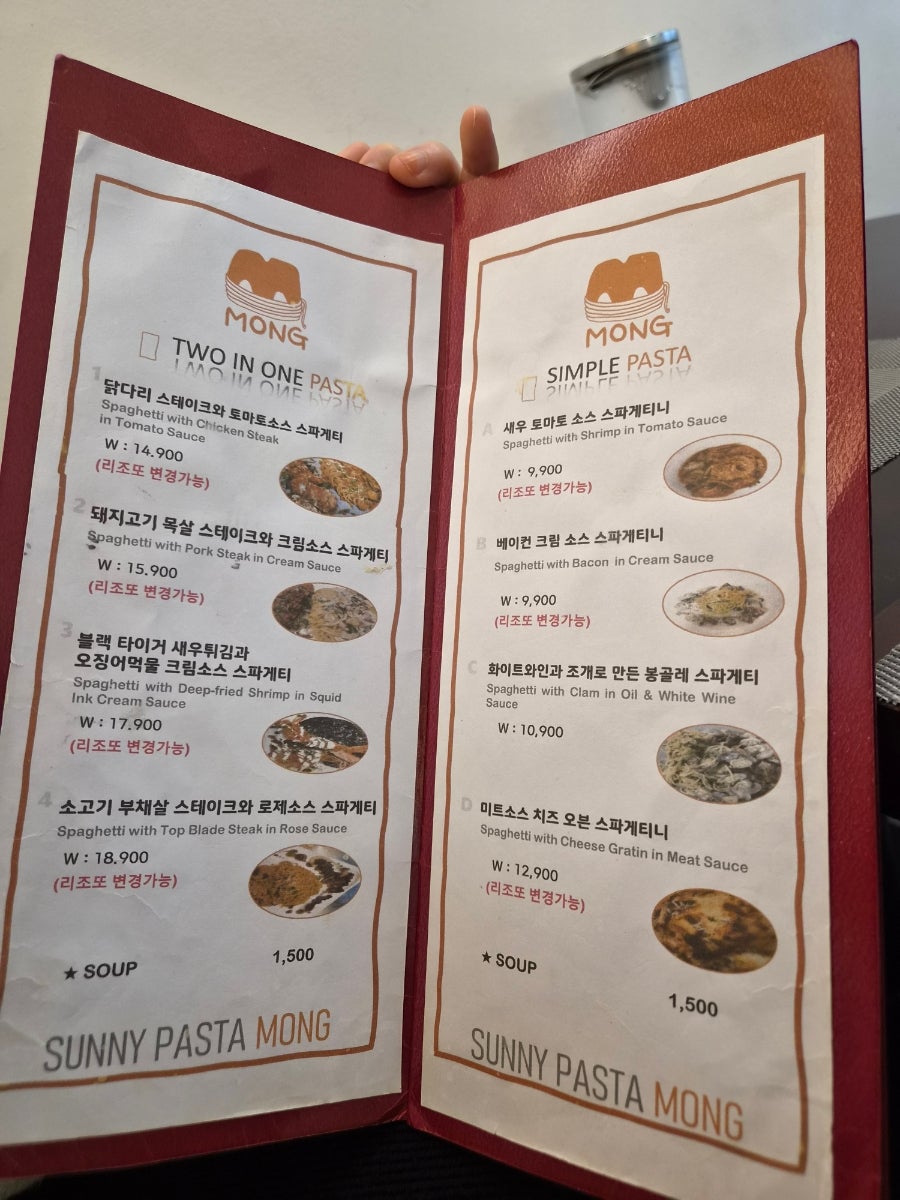 써니파스타 몽 사진 4