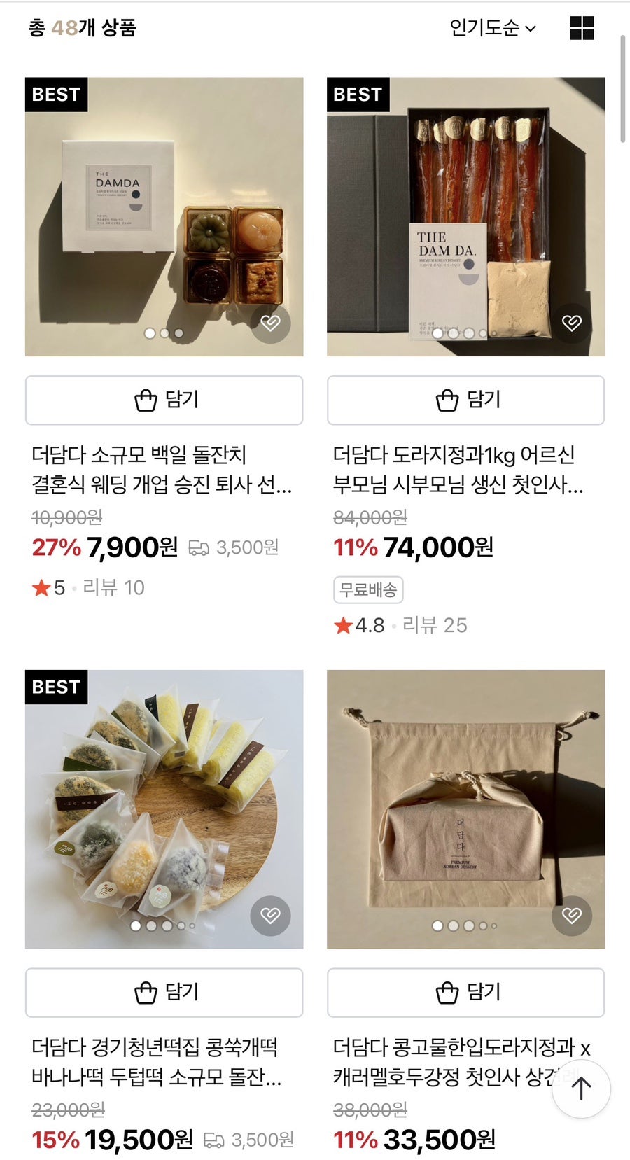더담다 사진 3