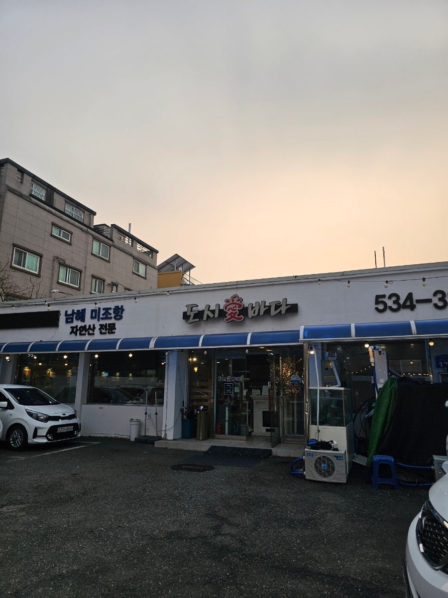 도시애바다 사진 1