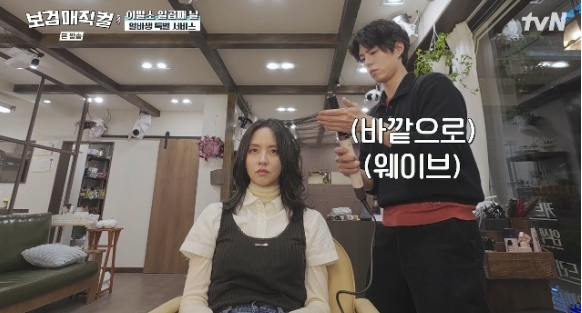 "바깥으로 말아줄게" 박보검, 김소현 헤어 스타일링,보검 매직컬 9회 비하인드