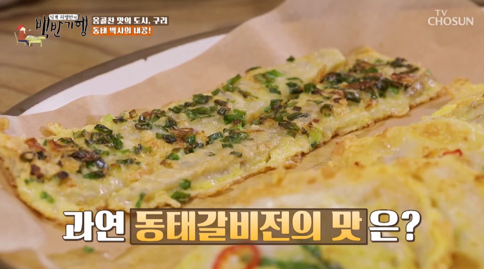 동갈전 사진 4